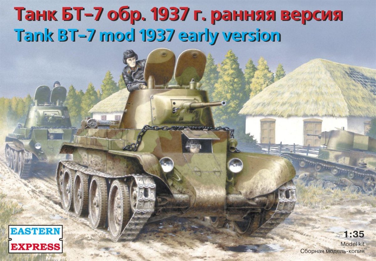 БТ-7а 1/35