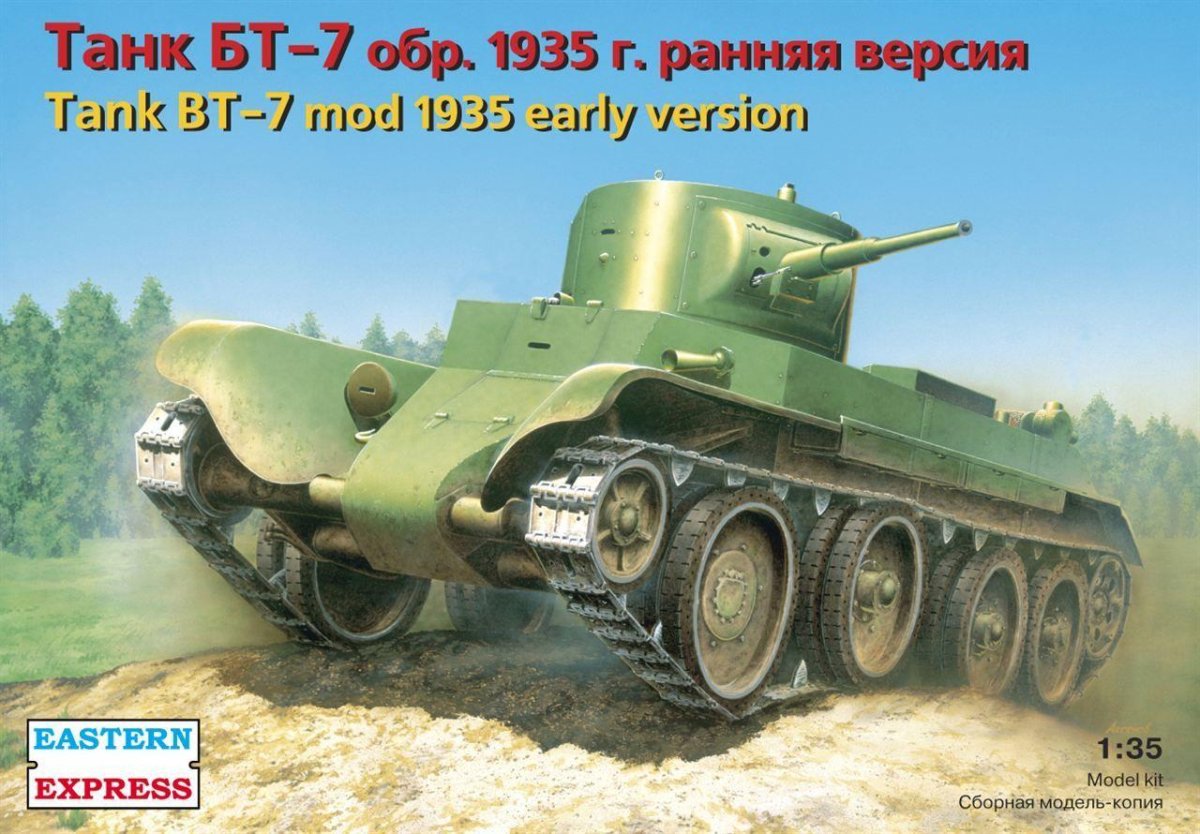 БТ-7 1935