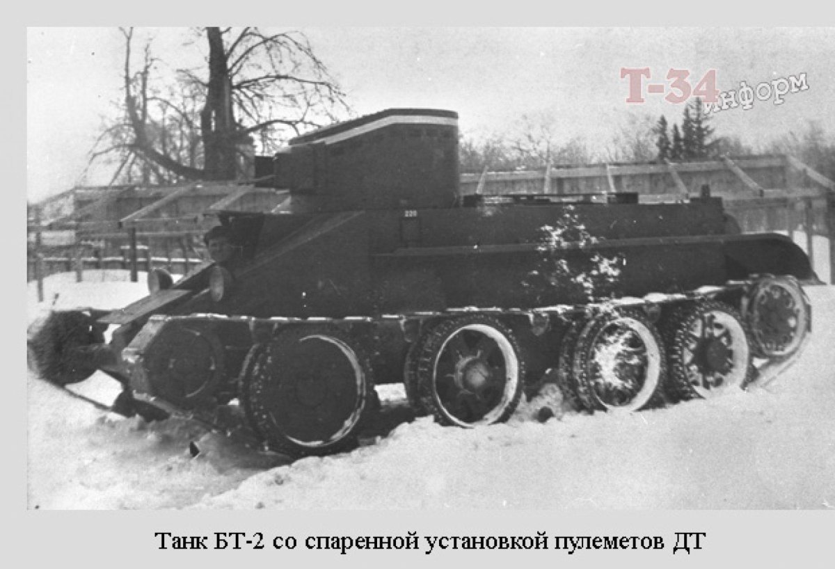 БТ-2 пулеметный