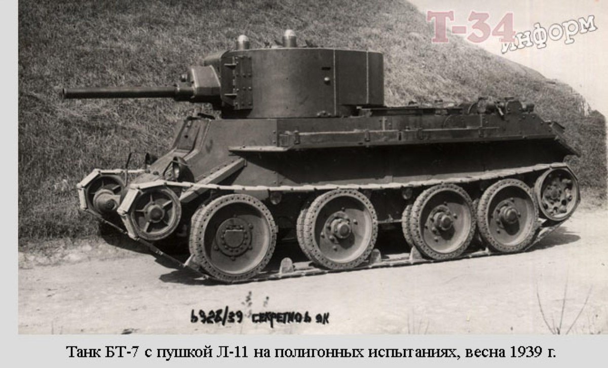 БТ-7 артиллерийский