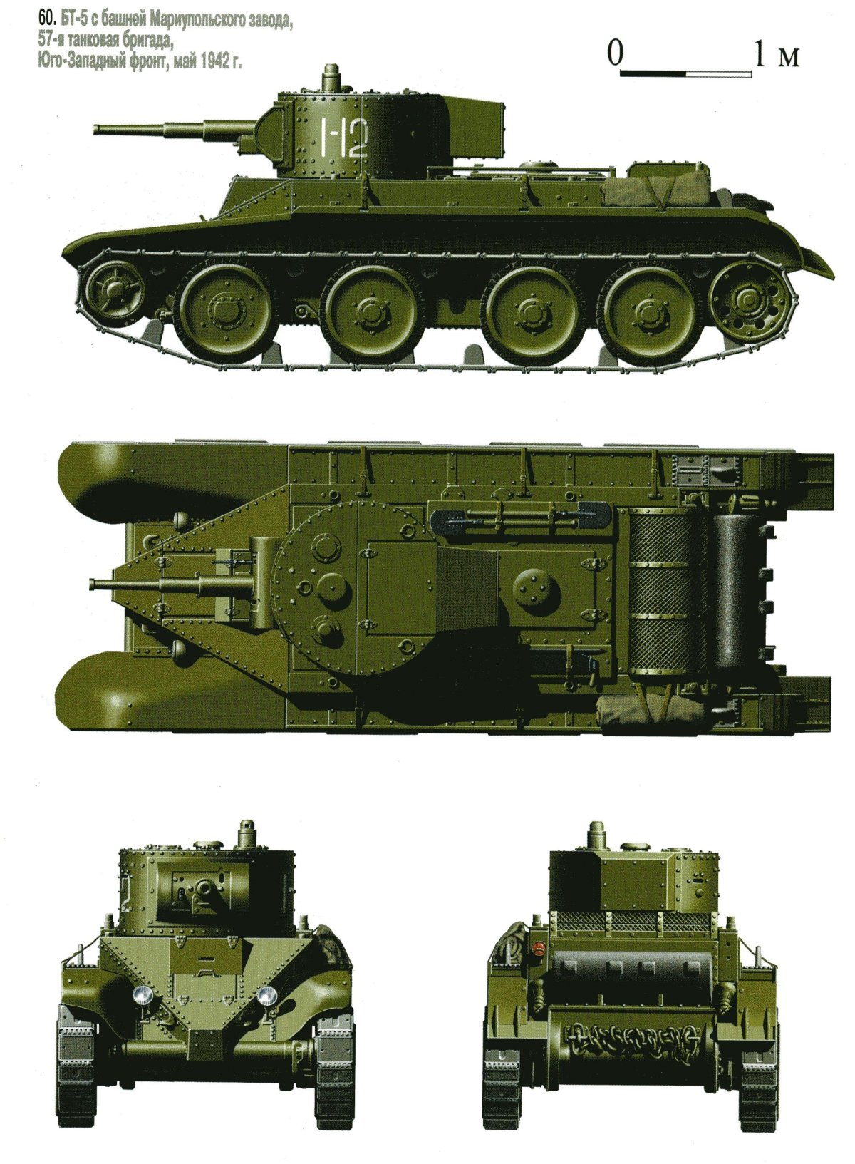 Советский легкий танк БТ-5