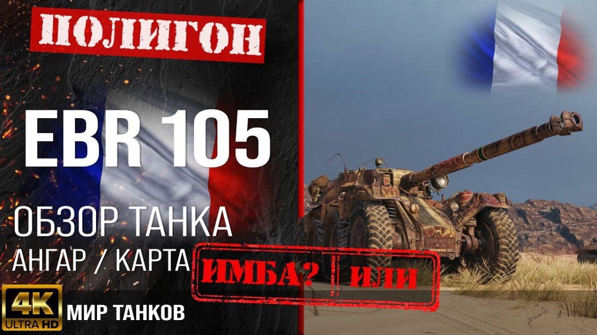 Оборудование на ебр 105