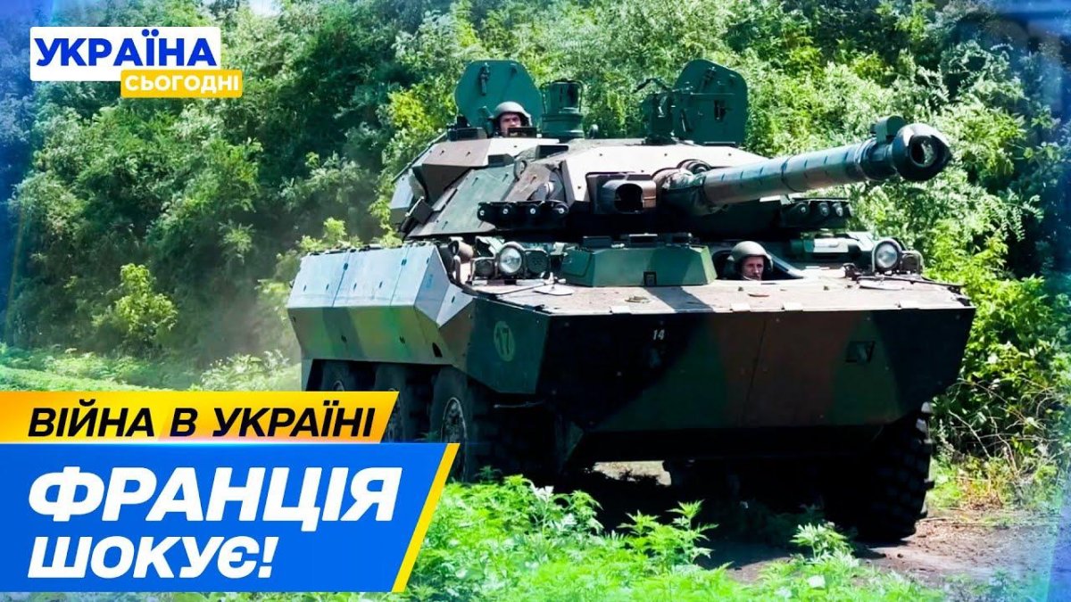 Армия России на Украине