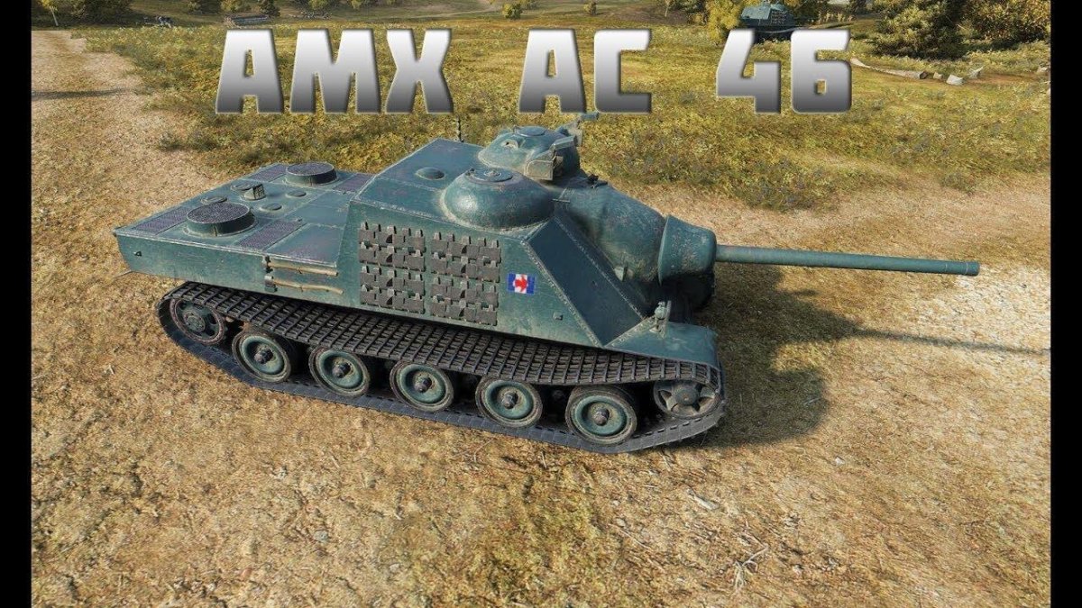 АМХ АС 46