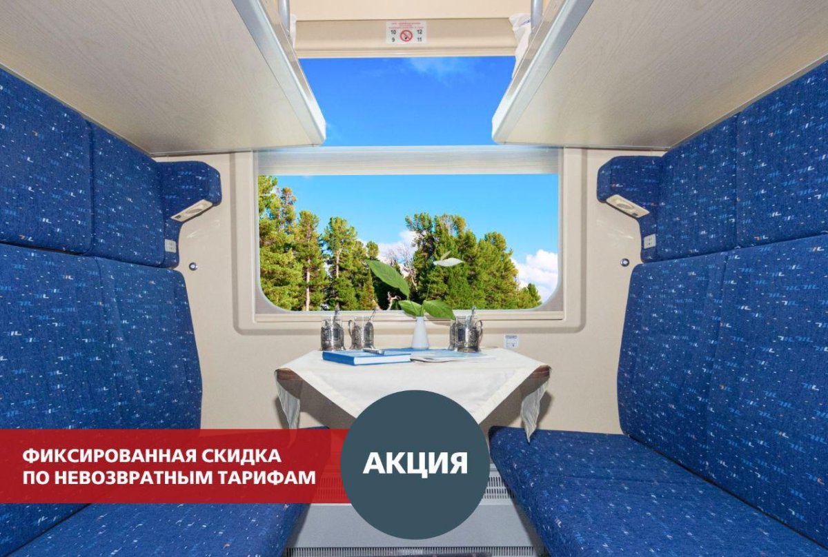 Последнее купе