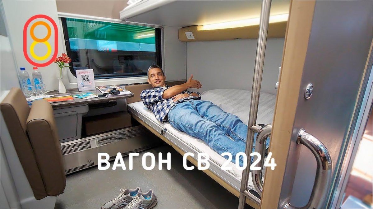 Св вагон РЖД 2023
