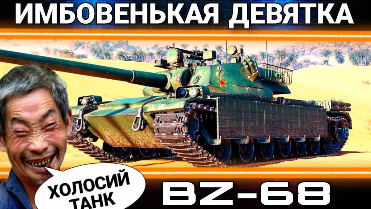 Китайский танк с ракетными ускорителями