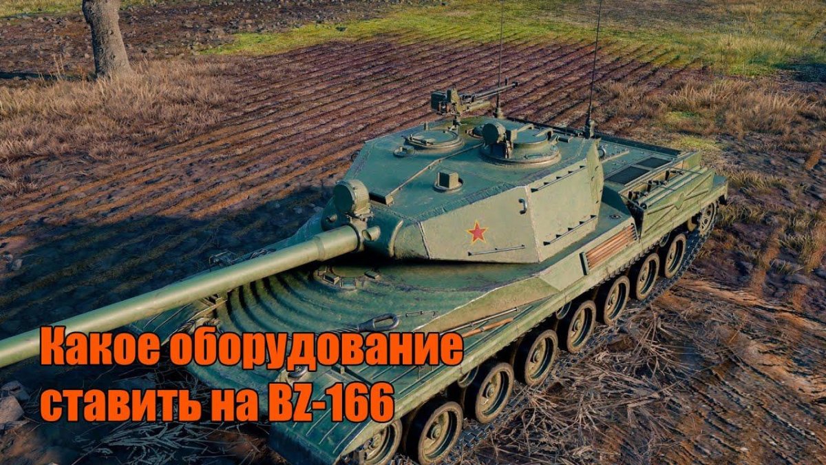 БЗ 75 китайский танк