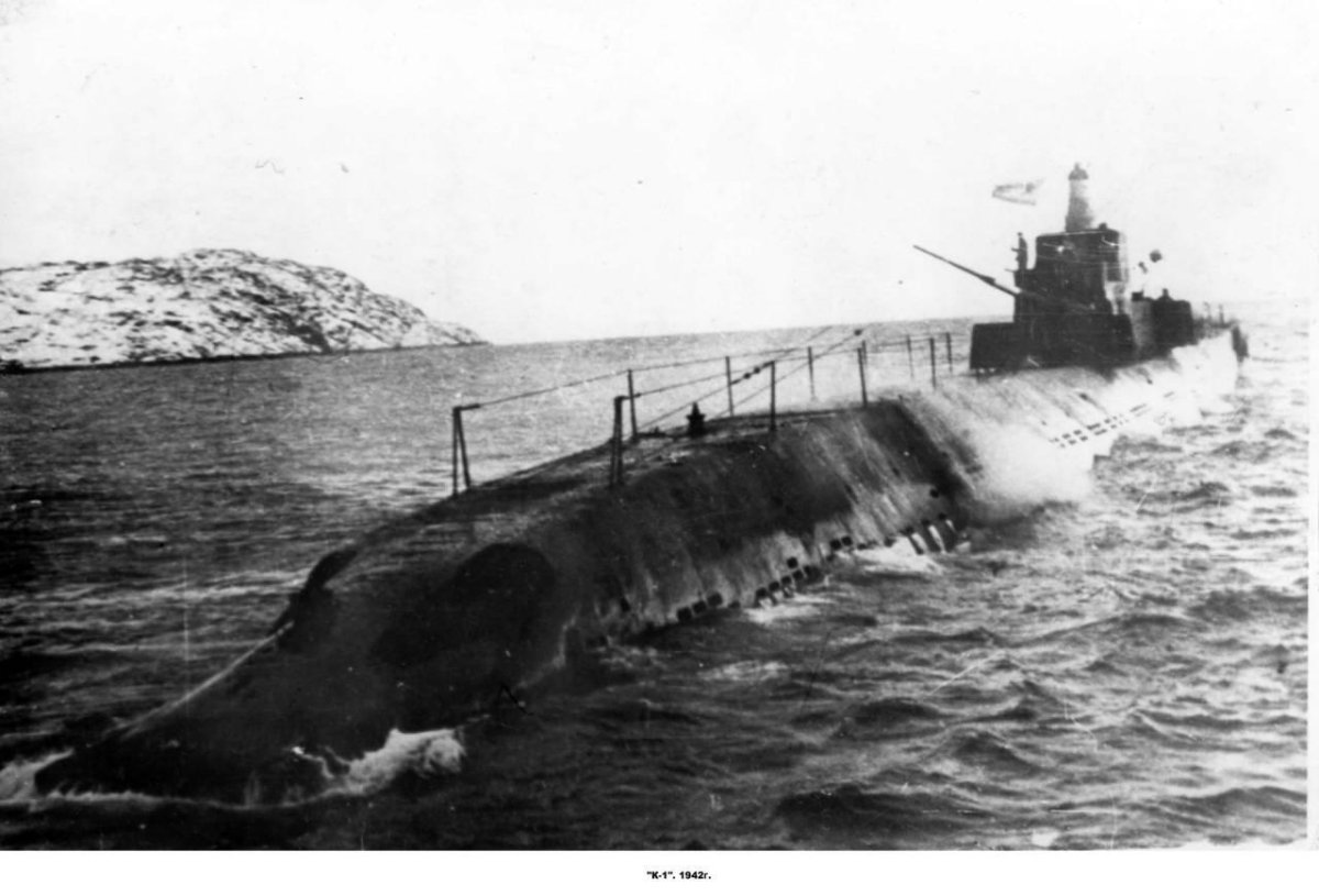 Подводная лодка ВОВ 1941-1945