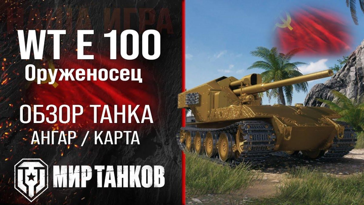 Золотая вафля е 100