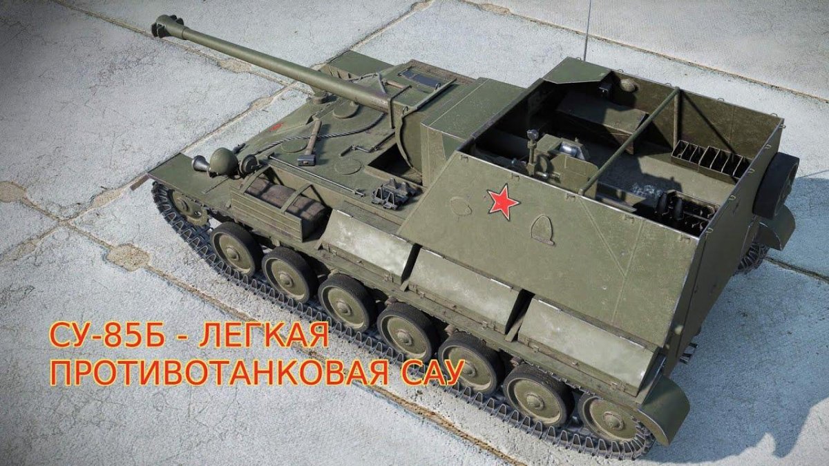 Су-76м Тамия