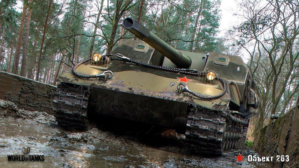 Танк об 263