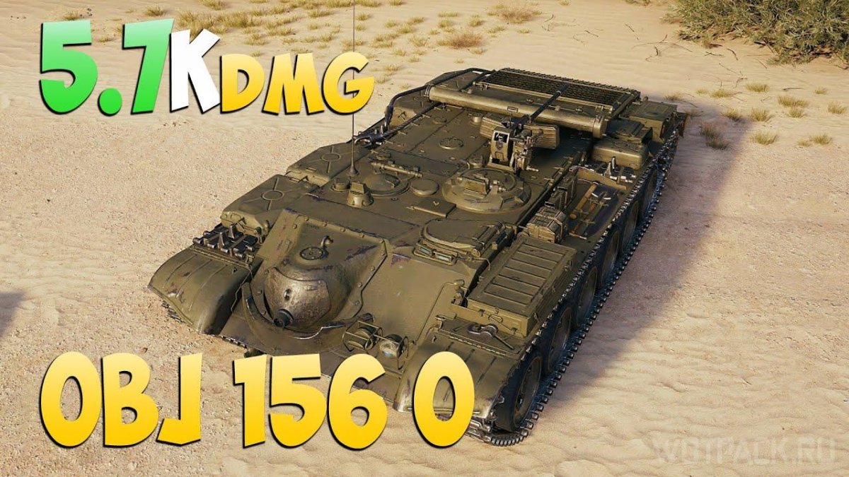 Объект 156 о мир танков