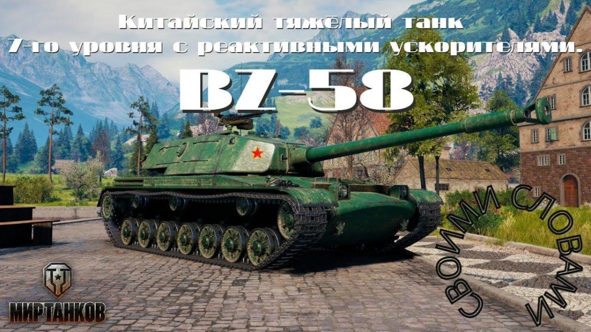 Bz 75 китайский танк