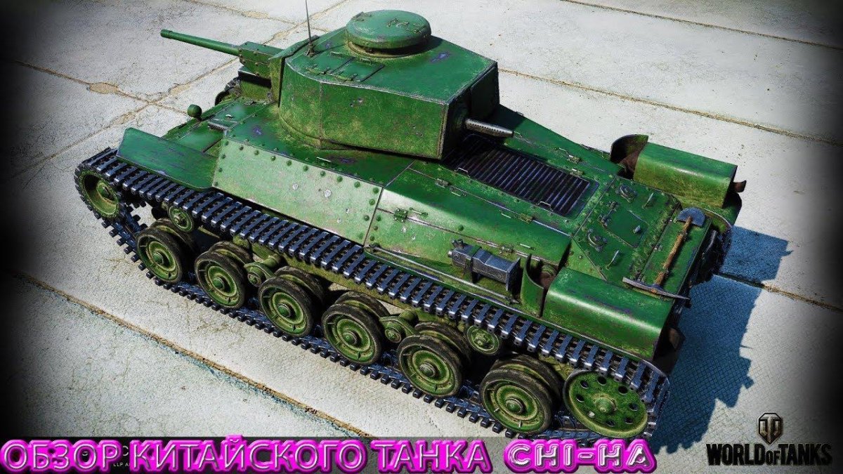 Type 97 chi-ha