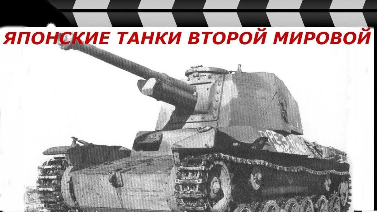 Chi-nu японский танк