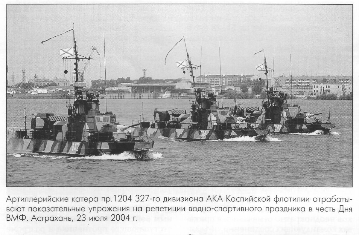 Пограничный катер Шмель