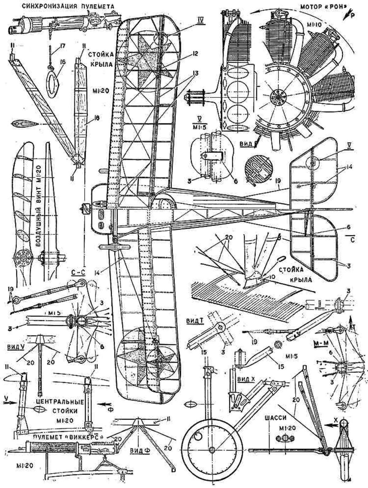 Самолет Ньюпорт 17 чертежи