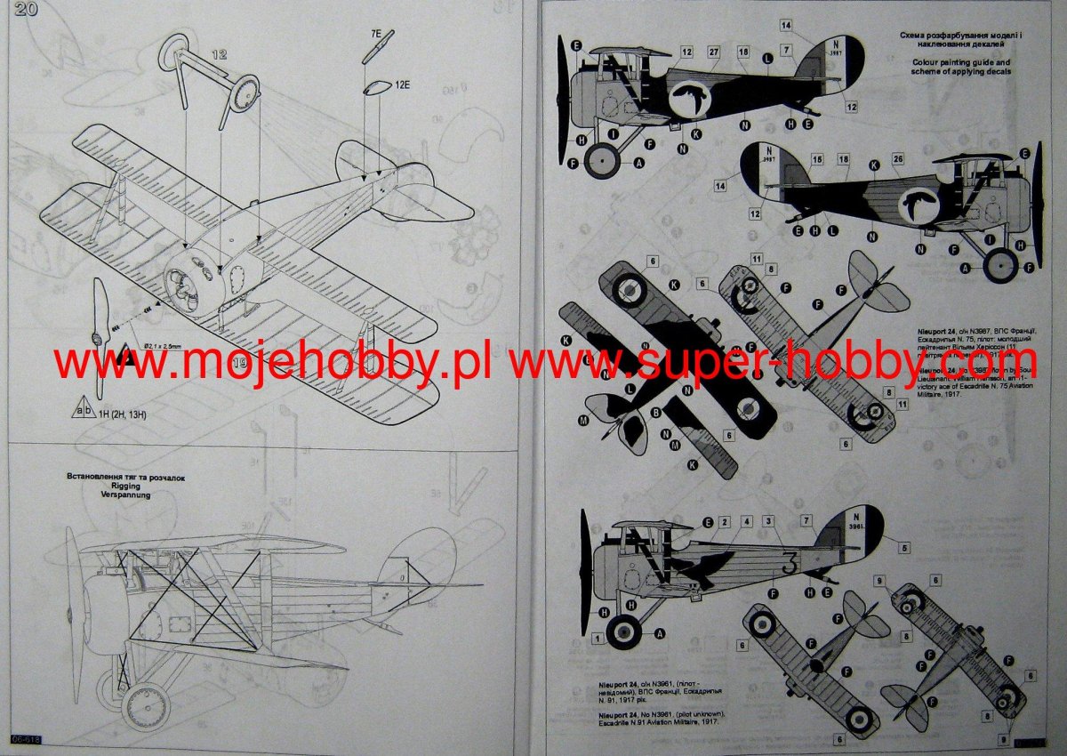 Ньюпорт 24 Роден