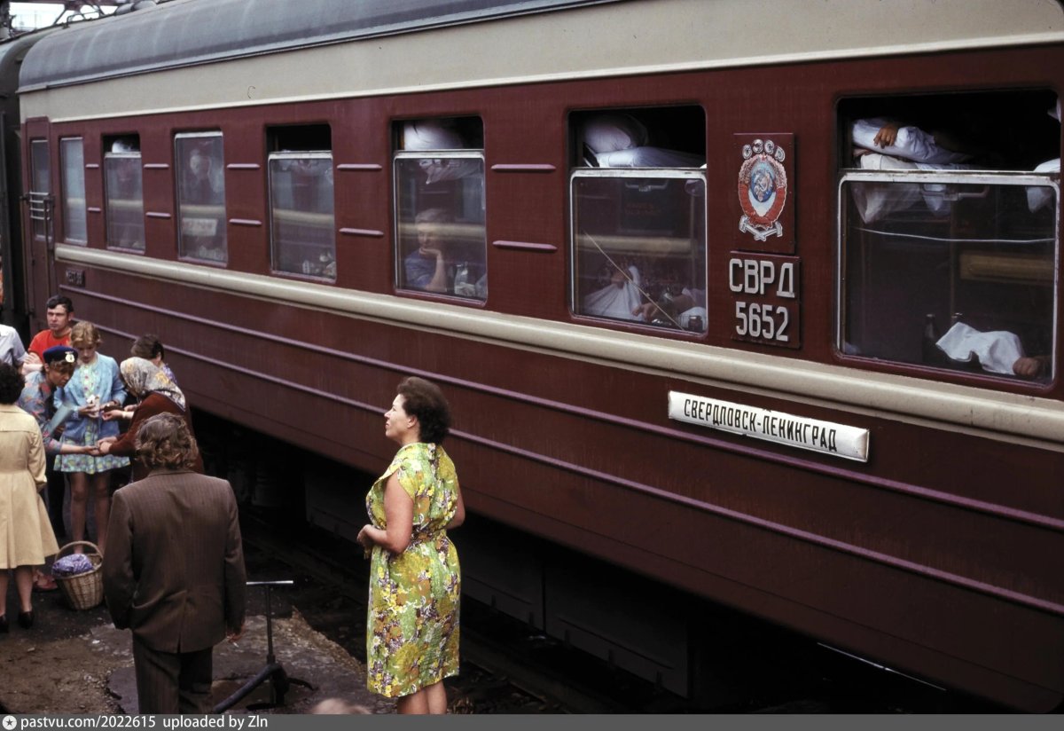 Поезд Свердловск-Ленинград