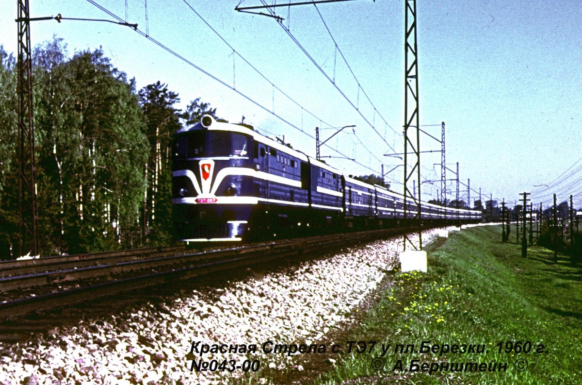 Тэ7 красная стрела