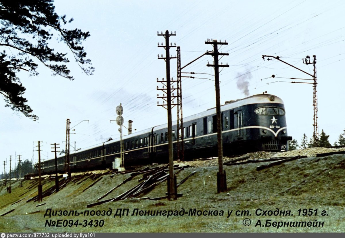 Поезд Свердловск-Ленинград