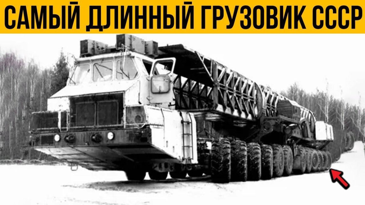 МАЗ 7907 Целина