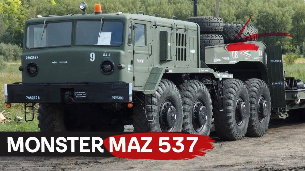 МАЗ военный тягач 537