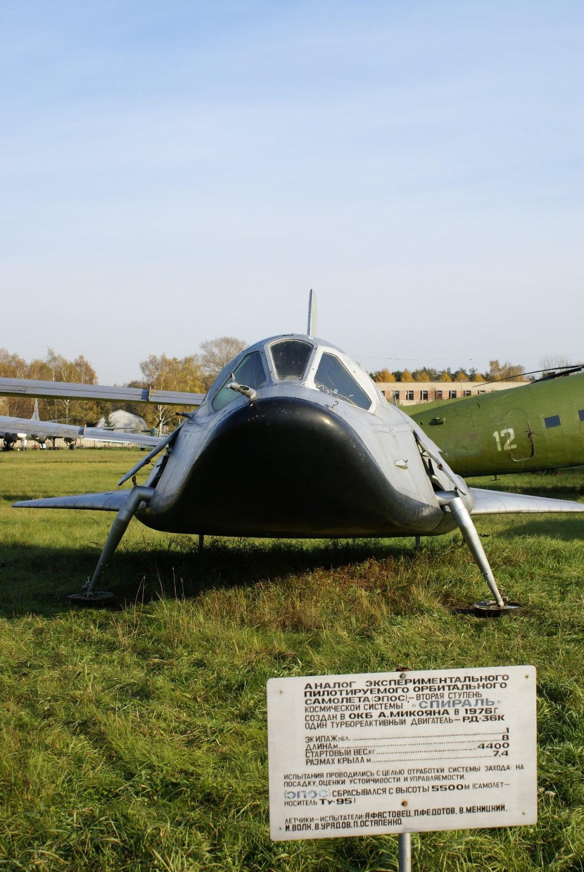 Самолет эпос