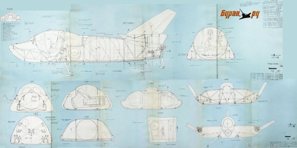 Космический самолет. "Спираль" Лозино-Лозинского