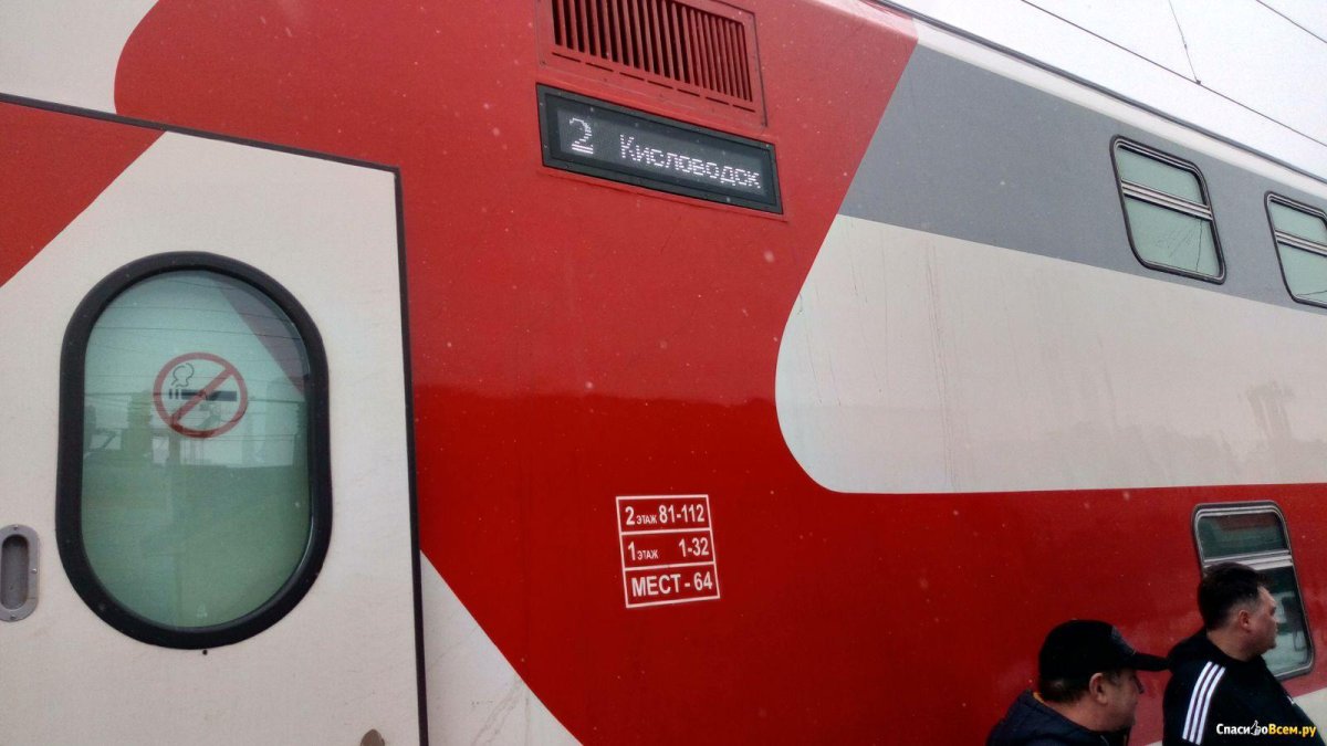 Поезд Москва-Кисловодск Кавказ 004м