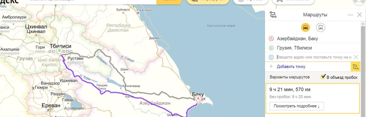 Железная дорога Ереван Тбилиси