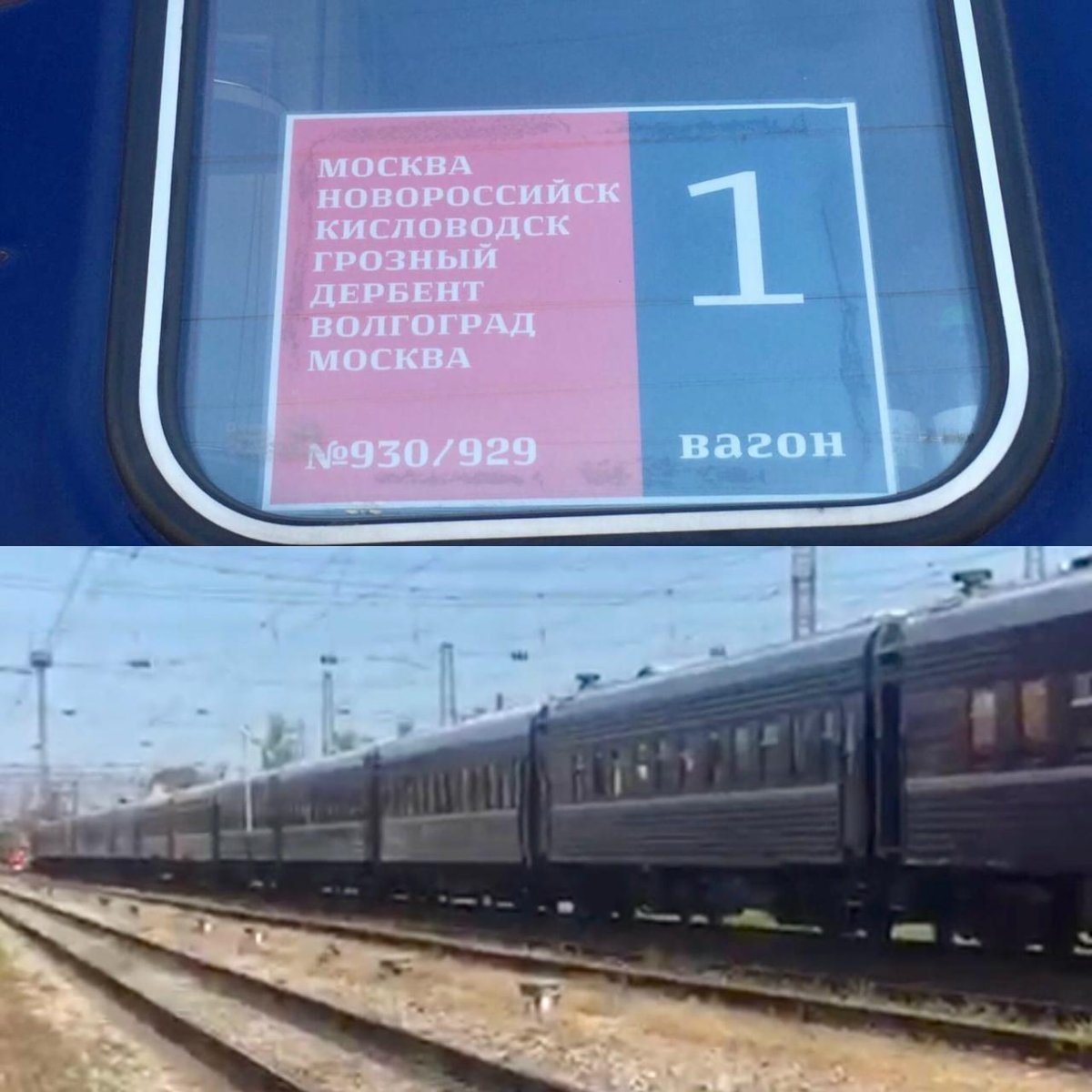 Тур поезд Жемчужина Кавказа