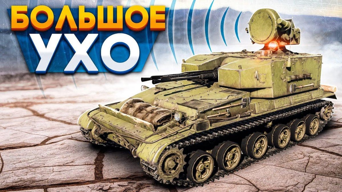 ЗСУ-37 «Енисей»