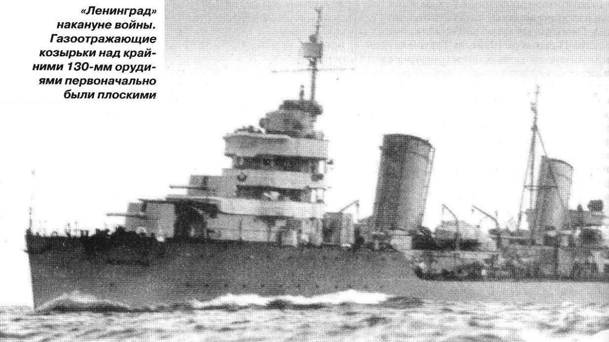 Ленинград Лидер эскадренных миноносцев