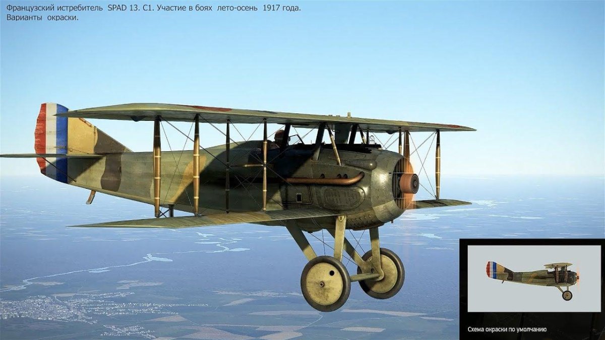 Французские истребители