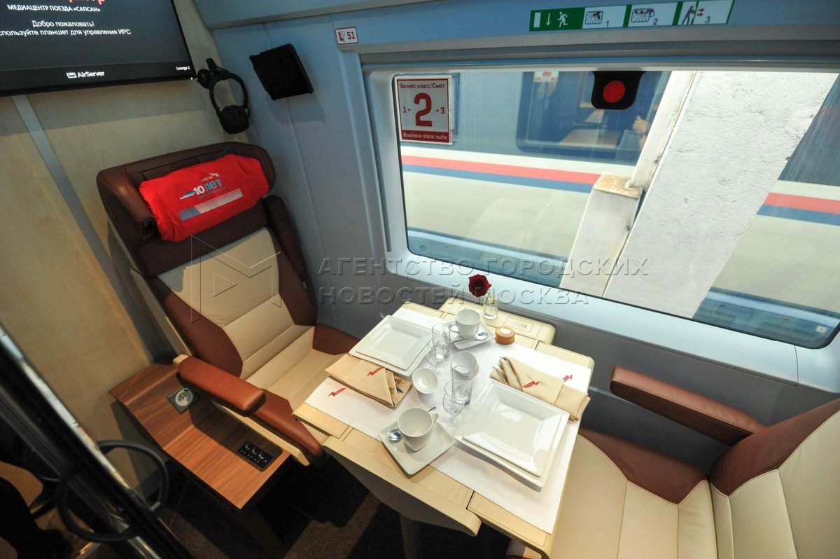 Купе-сьют Сапсан