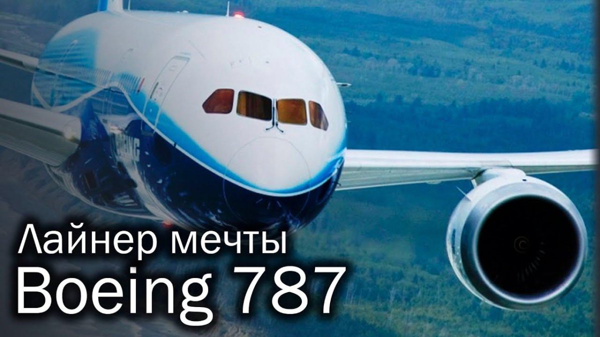 Boeing 787 в майнкрафт