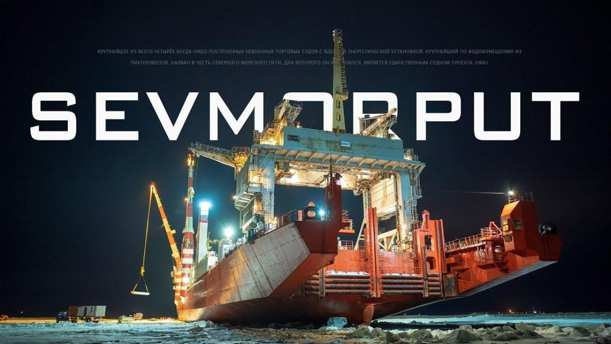 Севморпуть лихтеровоз фото