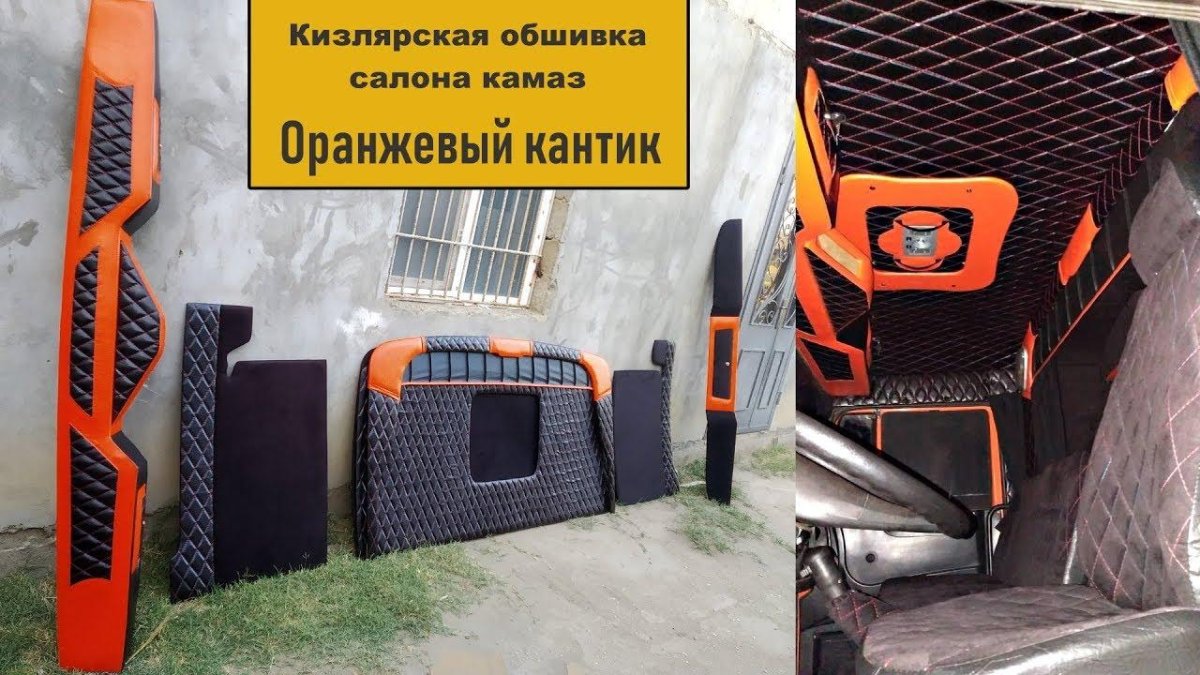 Обшивка кабины КАМАЗ 65115