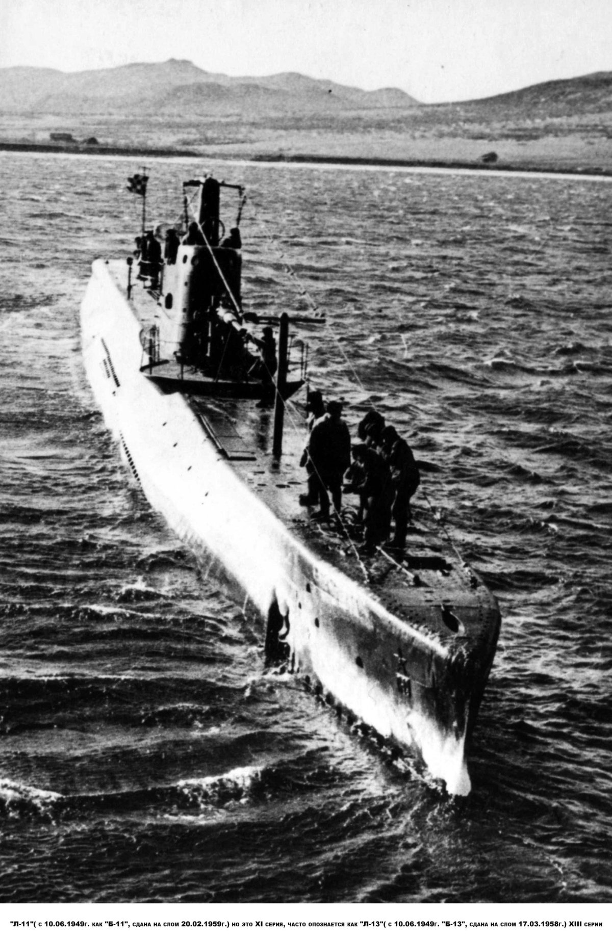 Подводные лодки типа «Ленинец»