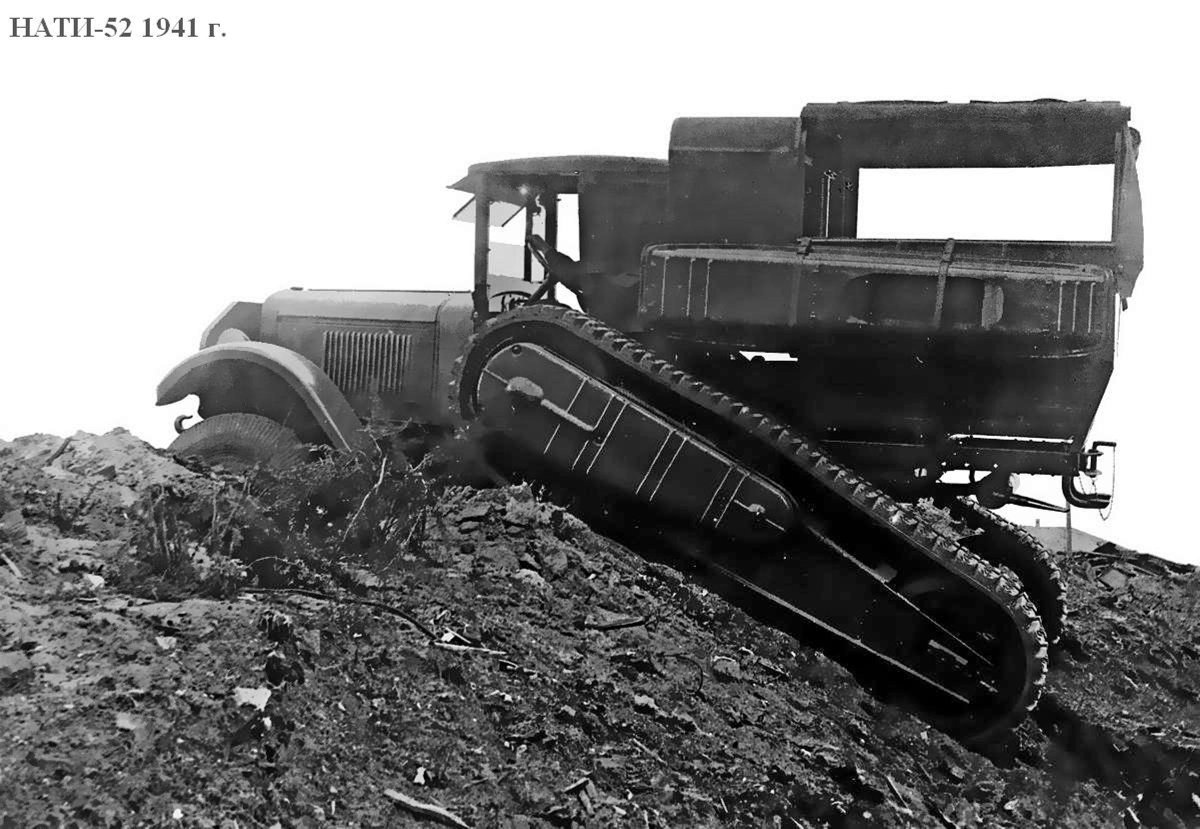 Полугусеничный тягач ЗИС-42