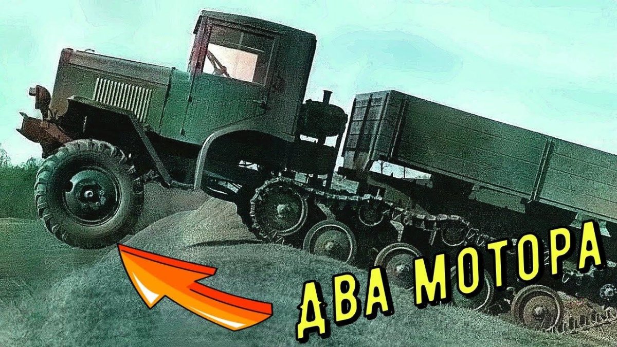 Полугусеничный тягач АТ-14