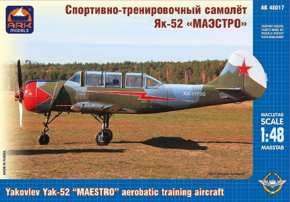 Як-52 маэстро 48017 Ark-models 1/48