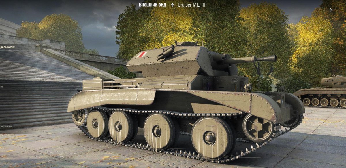 Cruiser MK 3