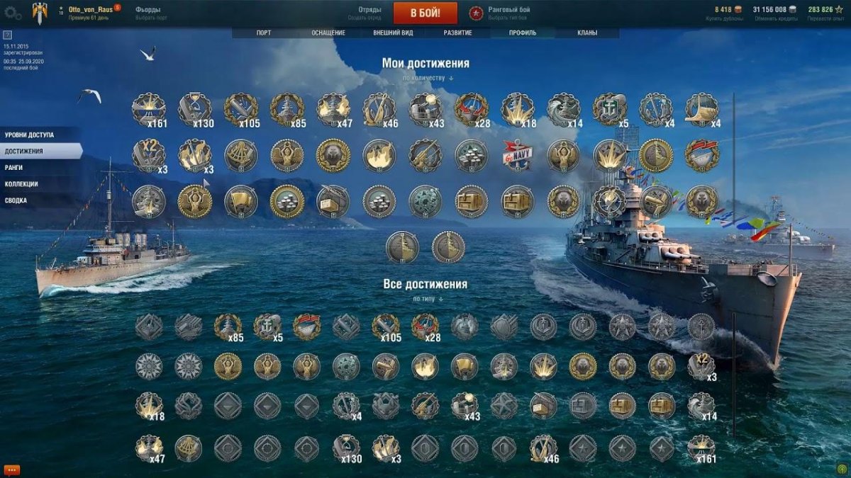 Корабли игра World of Warships