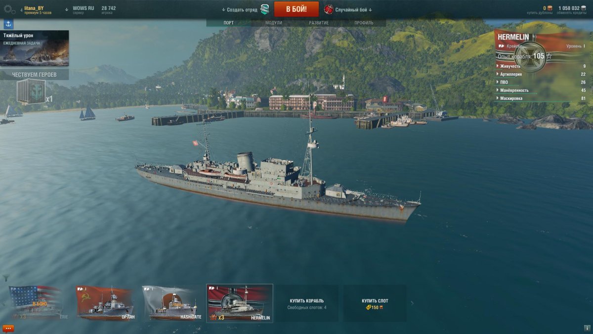 Корабль 2 уровня в World of Warships