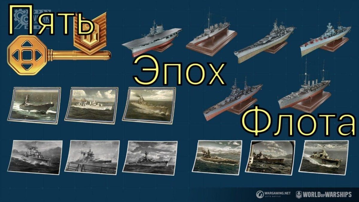 Мир кораблей