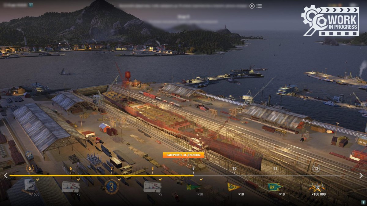 World of Warships верфь