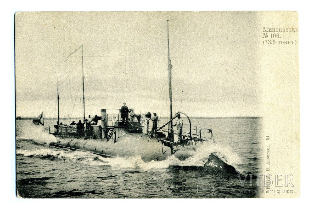 Миноносец Батум 1890